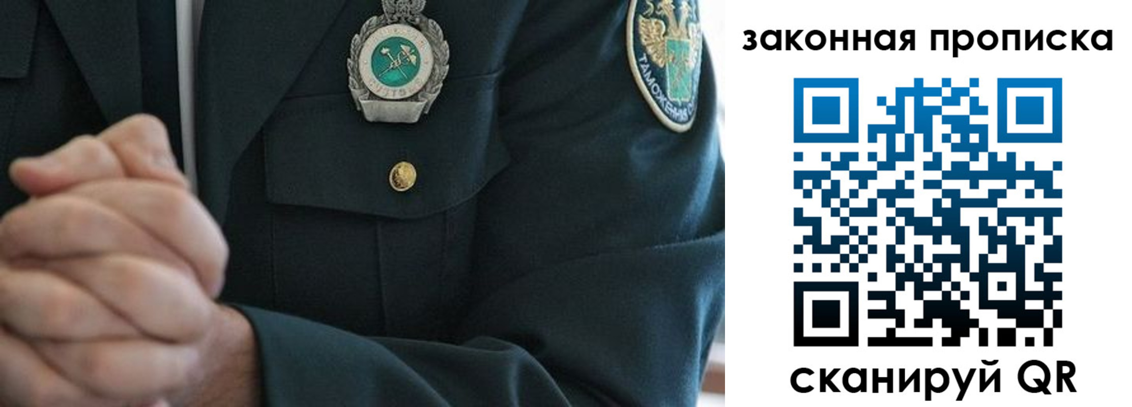 где прописаться в Благовещенске