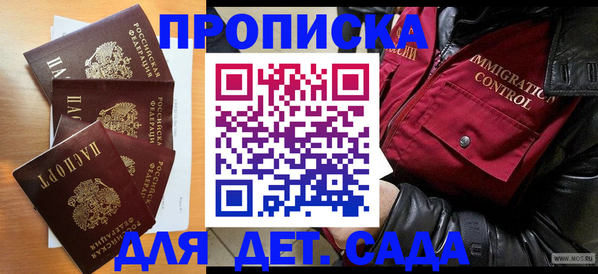 временная регистрация поиск в Благовещенске