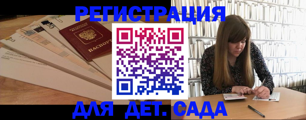 временная регистрация недорого в Благовещенске
