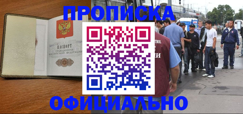 регистрация для школы в Благовещенске